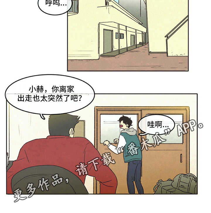 《同存简介》漫画最新章节第7章：花销免费下拉式在线观看章节第【1】张图片