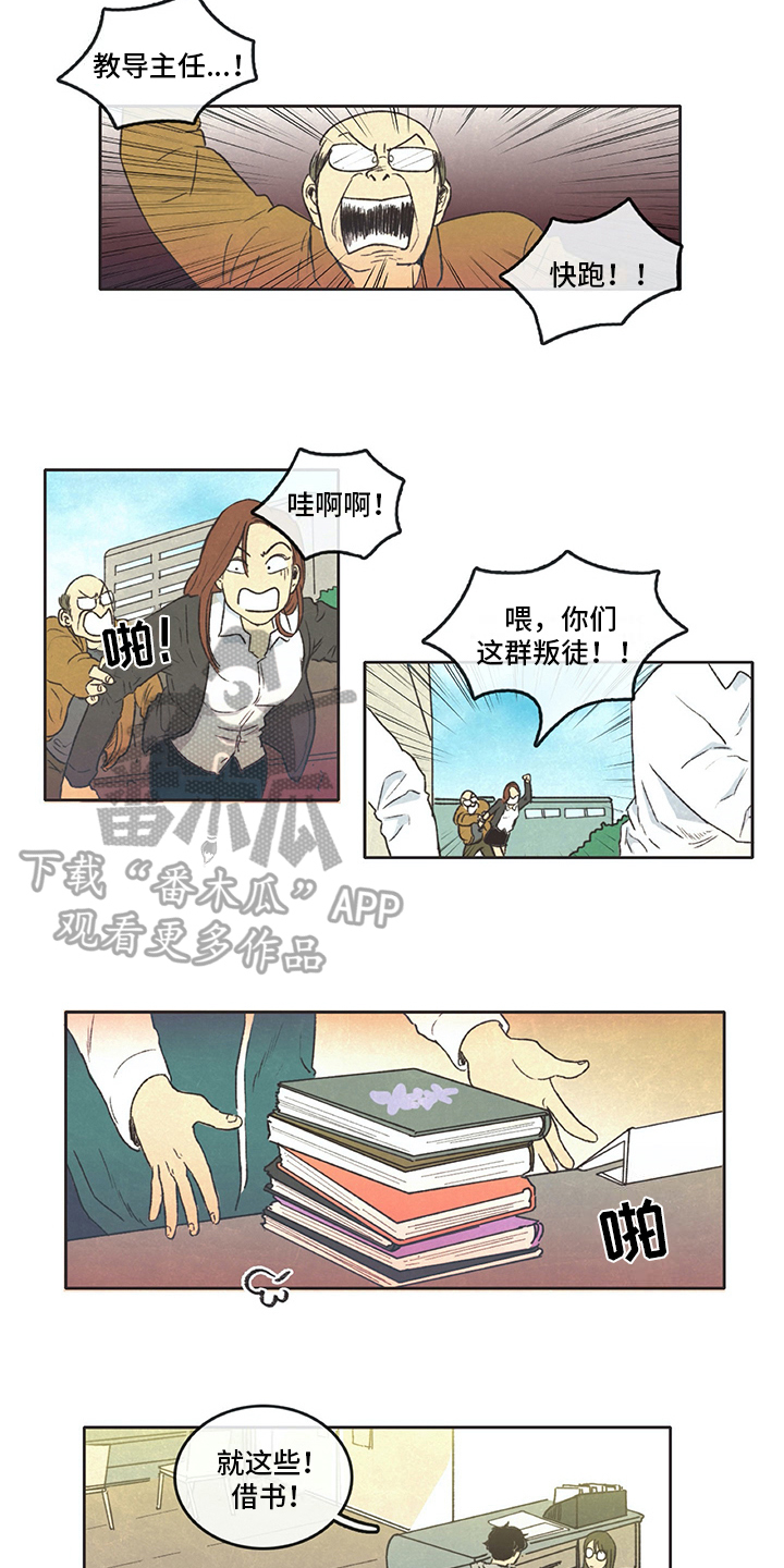 《同存简介》漫画最新章节第9章：借书免费下拉式在线观看章节第【5】张图片