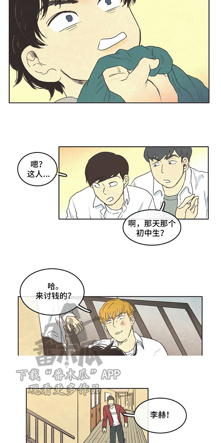 《同存简介》漫画最新章节第10章：训斥免费下拉式在线观看章节第【8】张图片