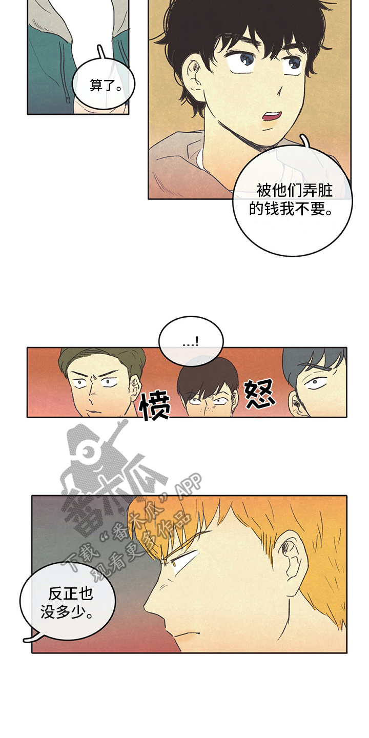 《同存简介》漫画最新章节第10章：训斥免费下拉式在线观看章节第【4】张图片