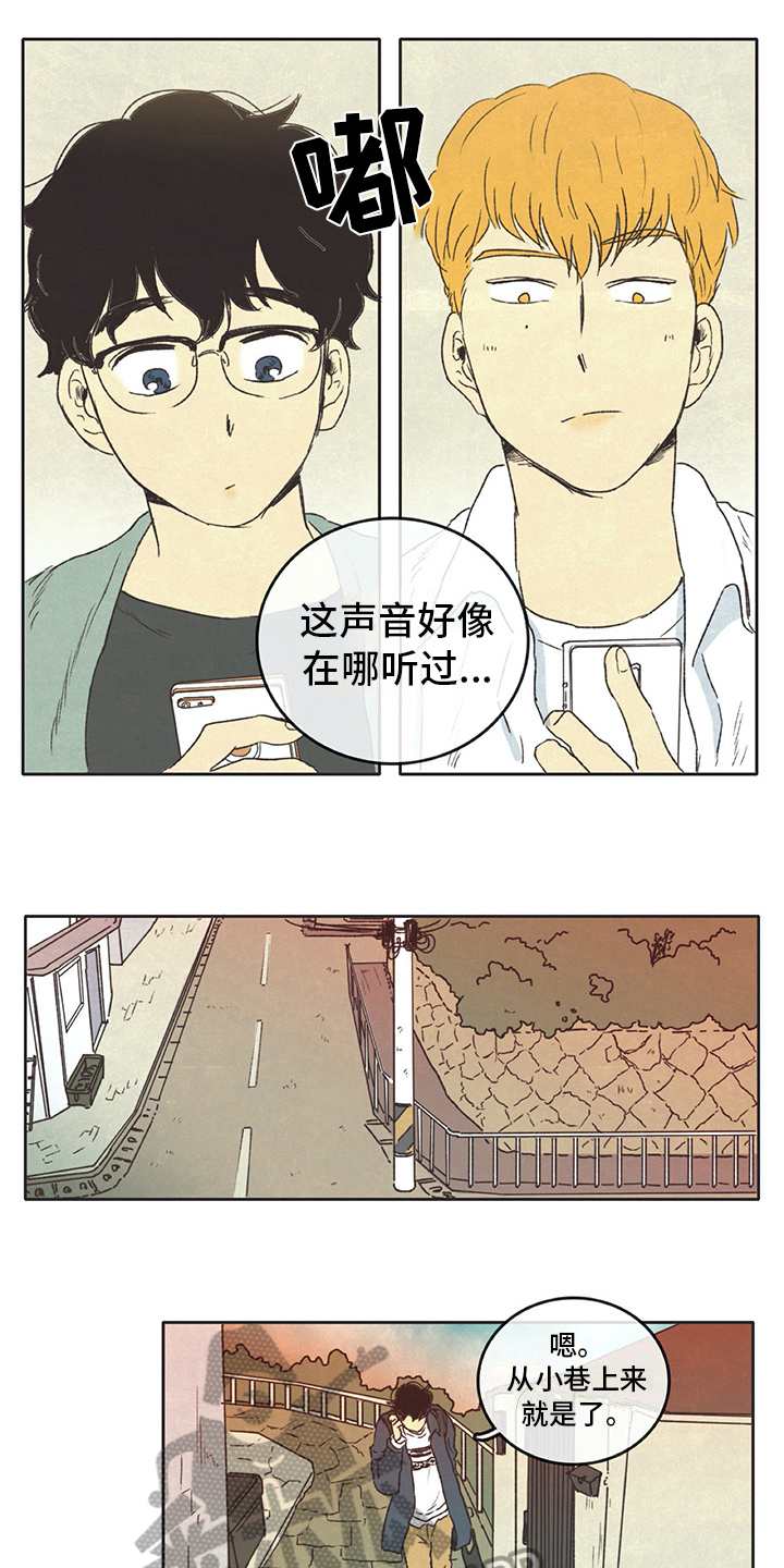 《同存简介》漫画最新章节第12章：熟悉免费下拉式在线观看章节第【3】张图片