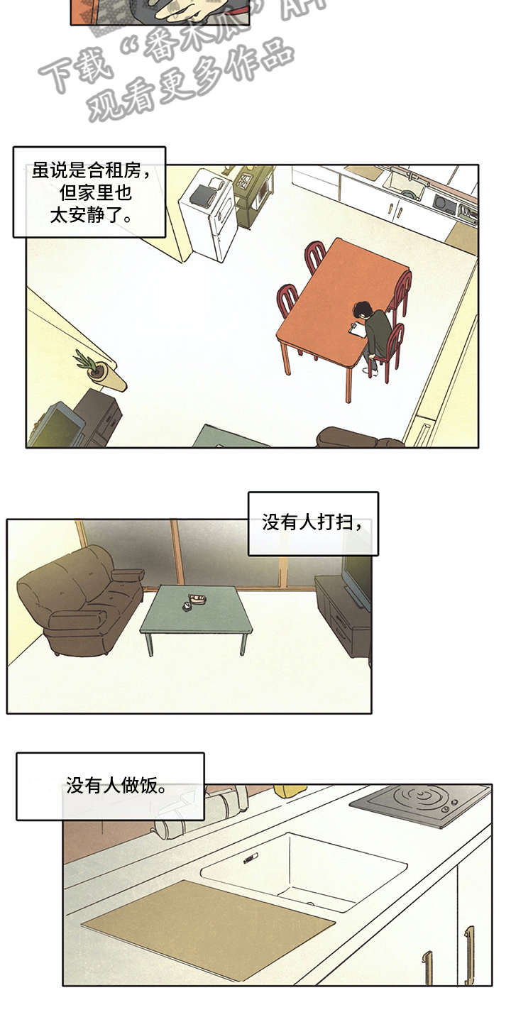 《同存简介》漫画最新章节第17章：开门免费下拉式在线观看章节第【6】张图片