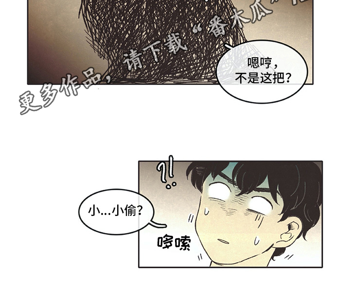 《同存简介》漫画最新章节第17章：开门免费下拉式在线观看章节第【1】张图片