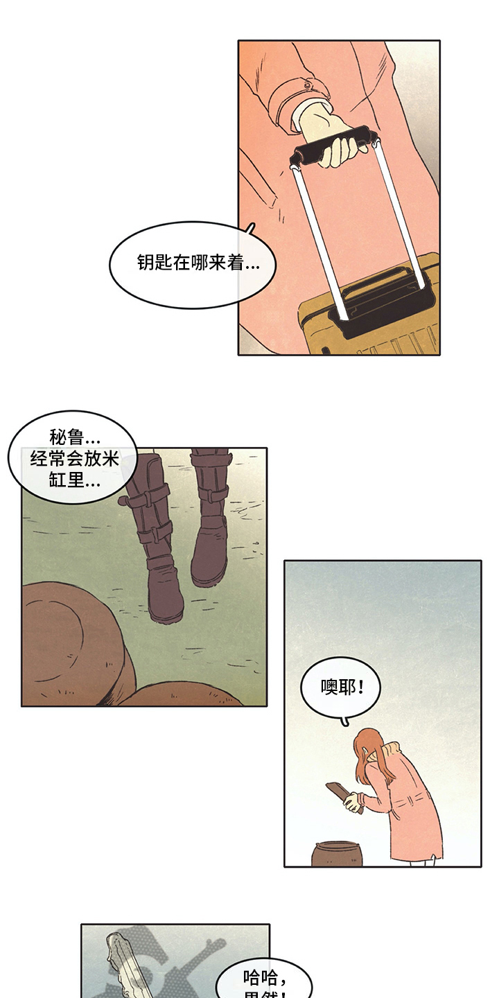 《同存简介》漫画最新章节第17章：开门免费下拉式在线观看章节第【3】张图片