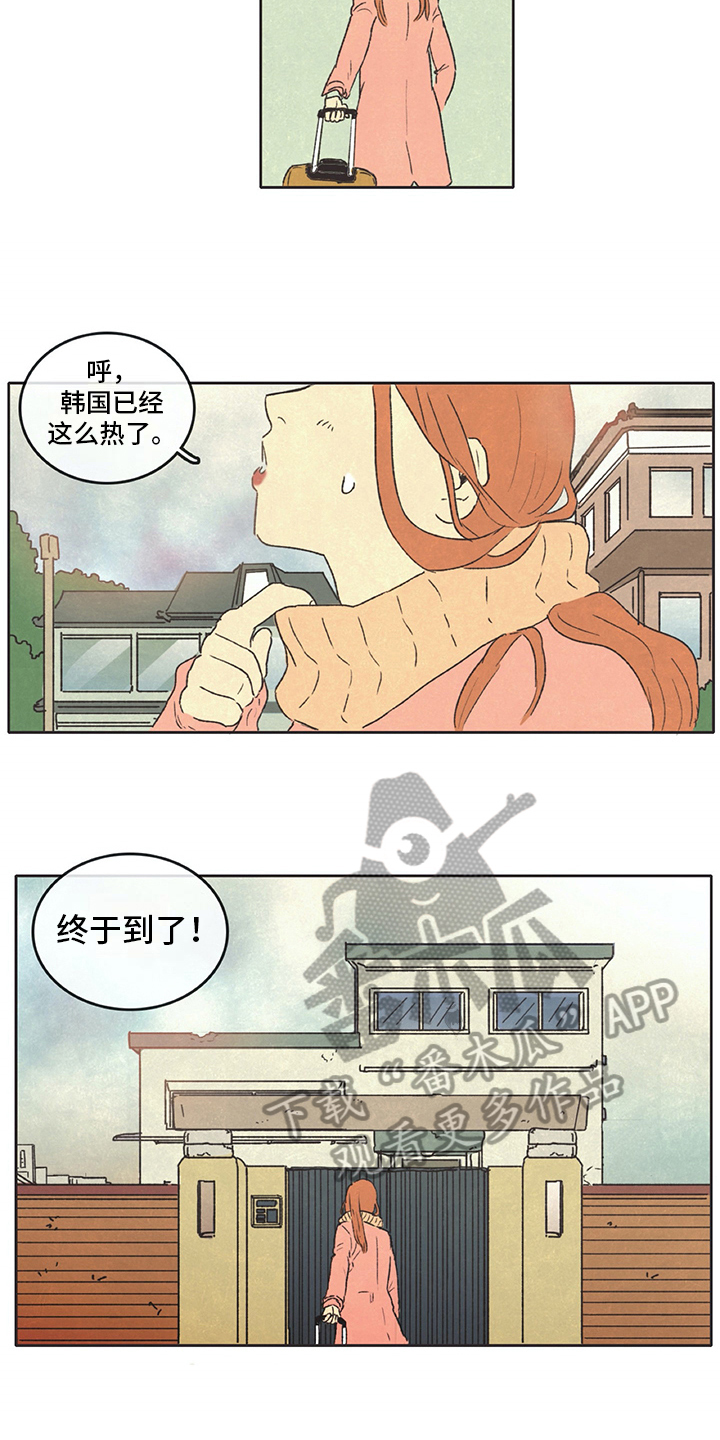 《同存简介》漫画最新章节第17章：开门免费下拉式在线观看章节第【4】张图片