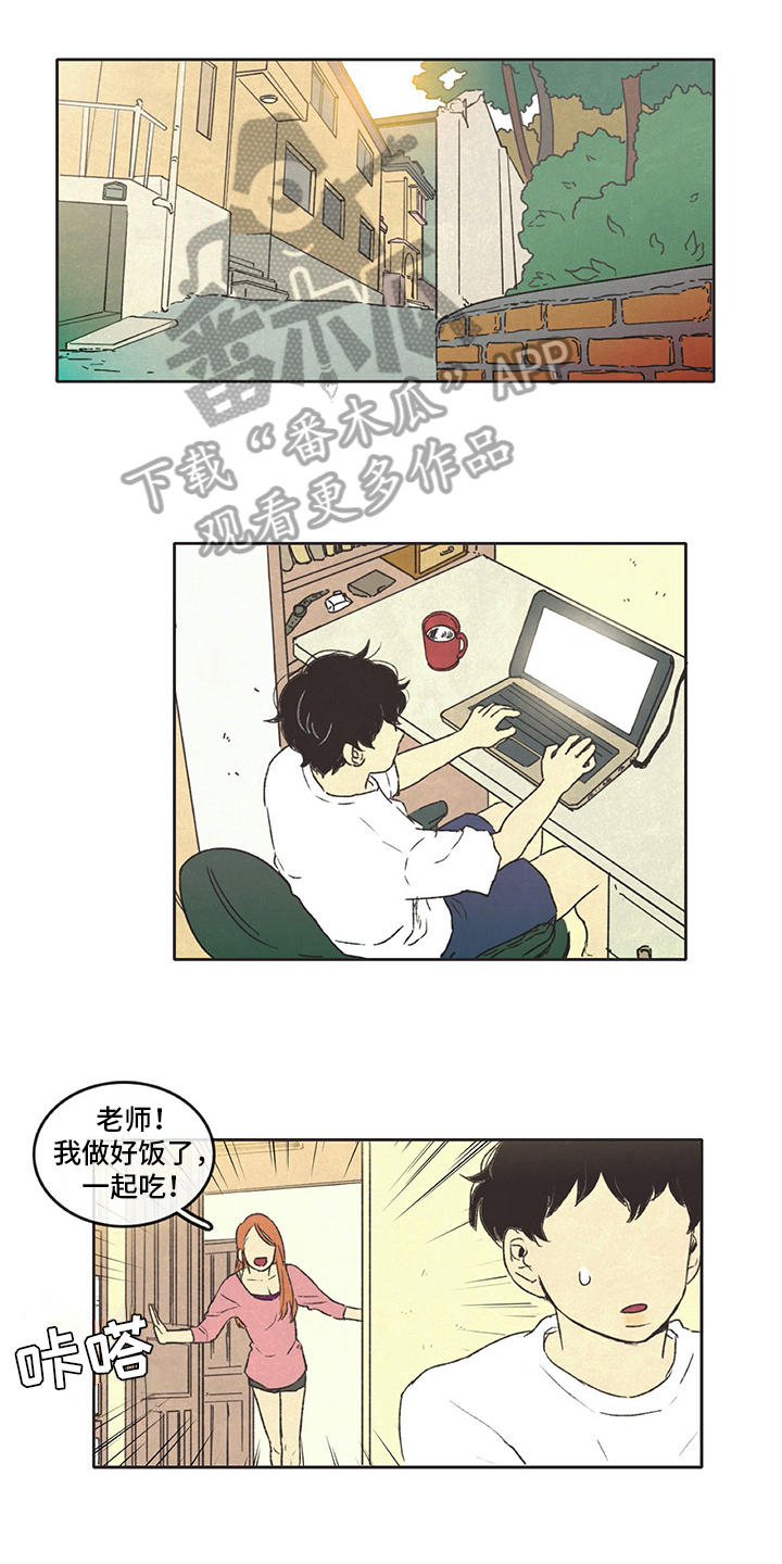 《同存简介》漫画最新章节第19章：忍耐免费下拉式在线观看章节第【9】张图片