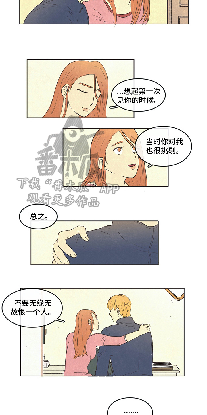 《同存简介》漫画最新章节第20章：注意免费下拉式在线观看章节第【6】张图片