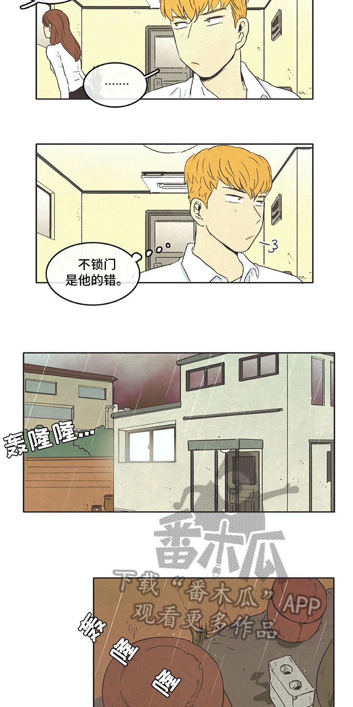 《同存简介》漫画最新章节第21章：糟蹋免费下拉式在线观看章节第【6】张图片