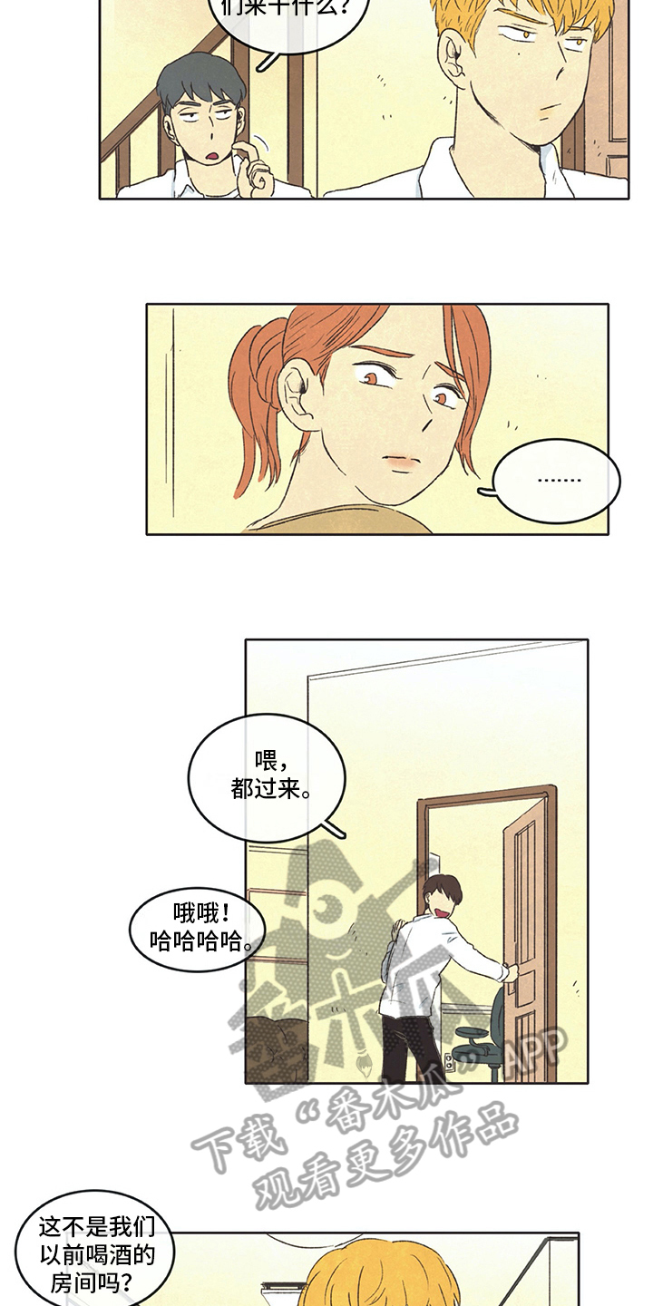 《同存简介》漫画最新章节第21章：糟蹋免费下拉式在线观看章节第【7】张图片