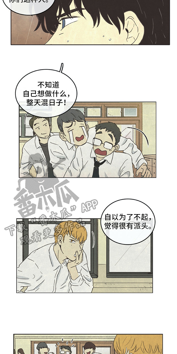 《同存简介》漫画最新章节第23章：乐观免费下拉式在线观看章节第【10】张图片