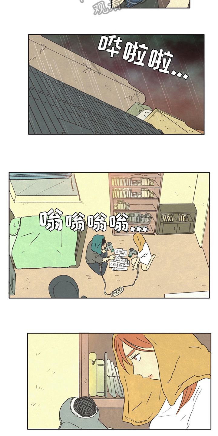 《同存简介》漫画最新章节第23章：乐观免费下拉式在线观看章节第【4】张图片