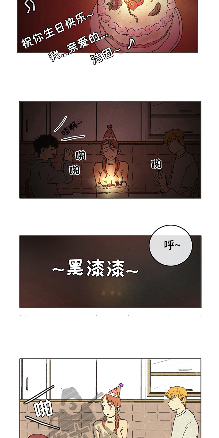 《同存简介》漫画最新章节第25章：计划免费下拉式在线观看章节第【6】张图片