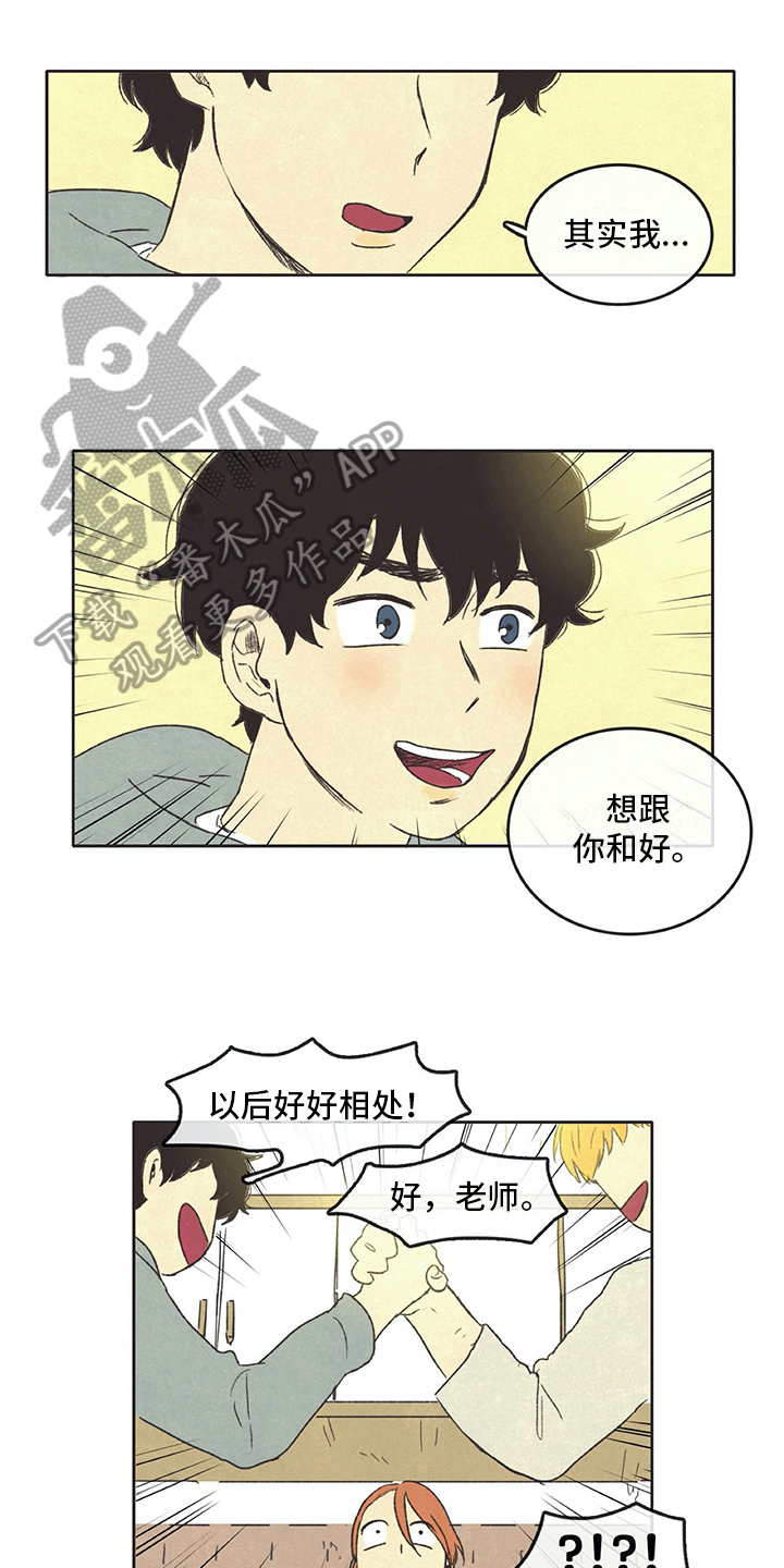 《同存简介》漫画最新章节第26章：想象免费下拉式在线观看章节第【6】张图片