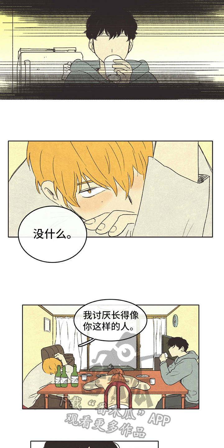 《同存简介》漫画最新章节第28章：醉酒免费下拉式在线观看章节第【9】张图片