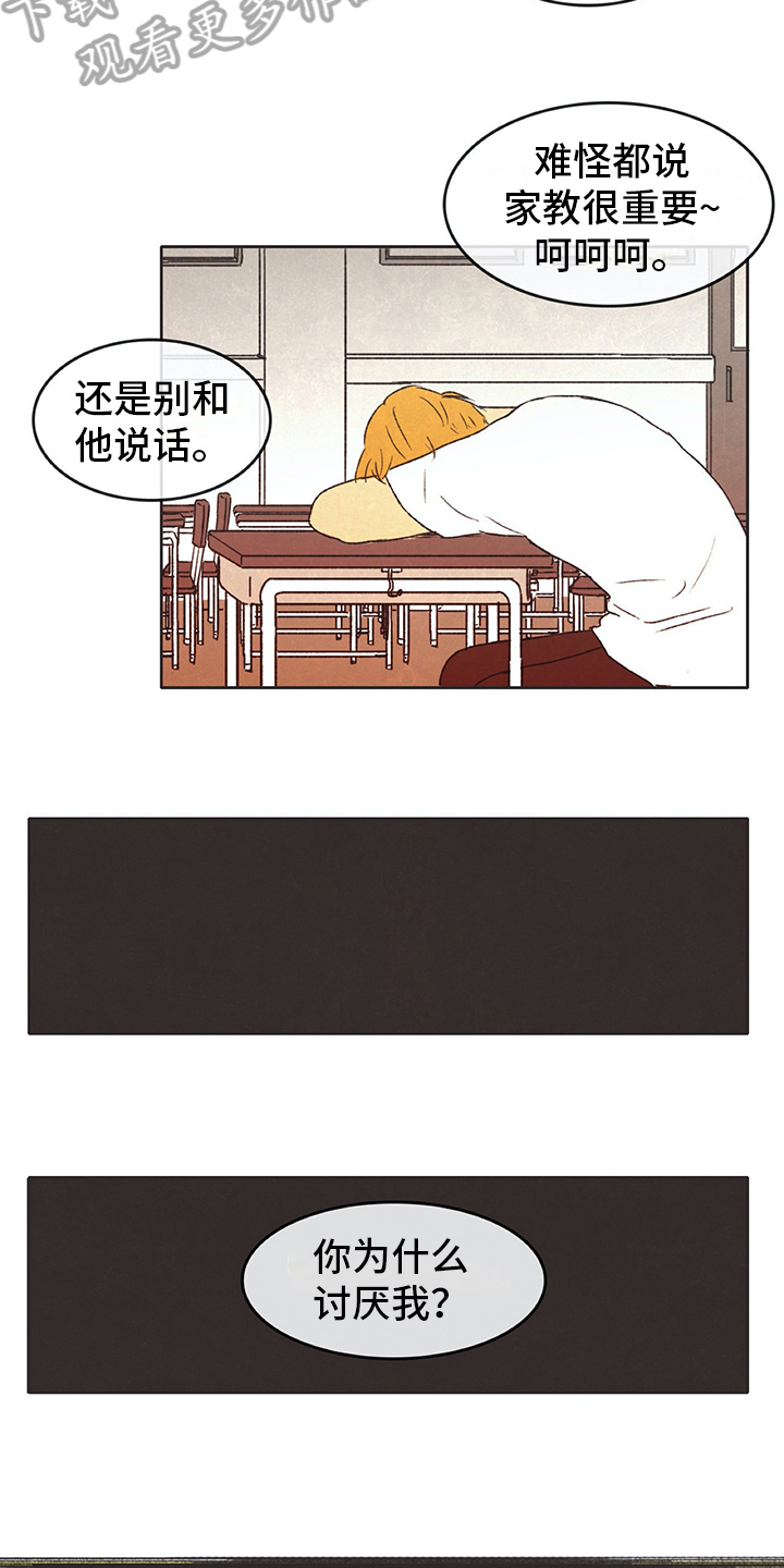 《同存简介》漫画最新章节第28章：醉酒免费下拉式在线观看章节第【10】张图片