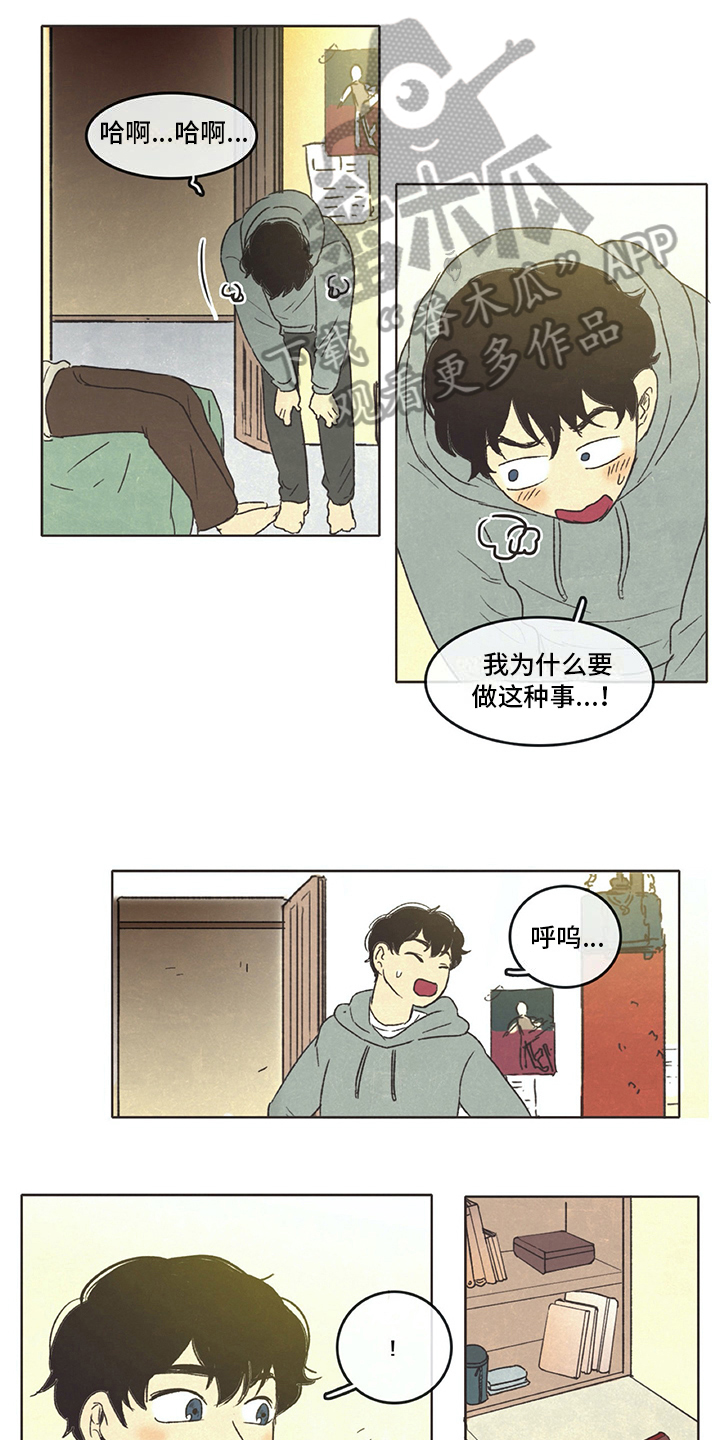 《同存简介》漫画最新章节第28章：醉酒免费下拉式在线观看章节第【3】张图片