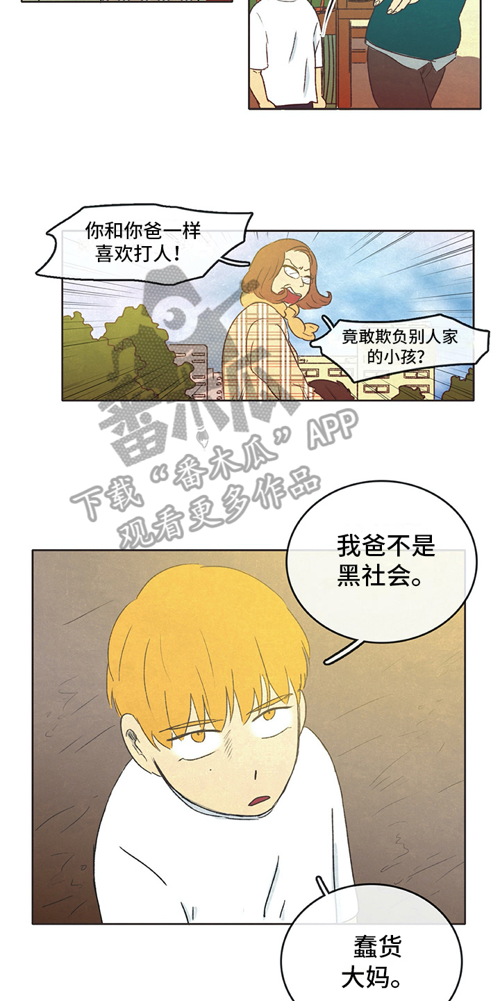 《同存简介》漫画最新章节第28章：醉酒免费下拉式在线观看章节第【12】张图片