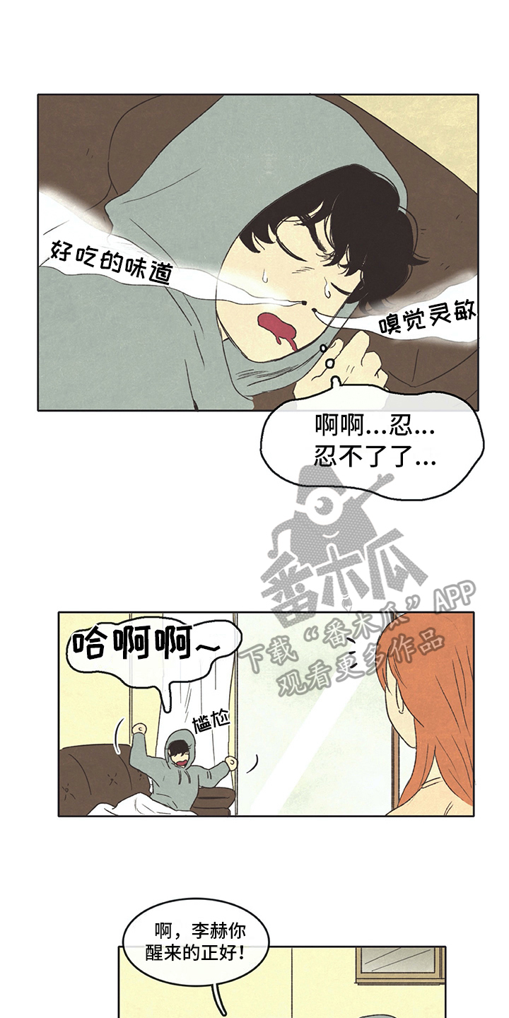 《同存简介》漫画最新章节第29章：尴尬免费下拉式在线观看章节第【5】张图片