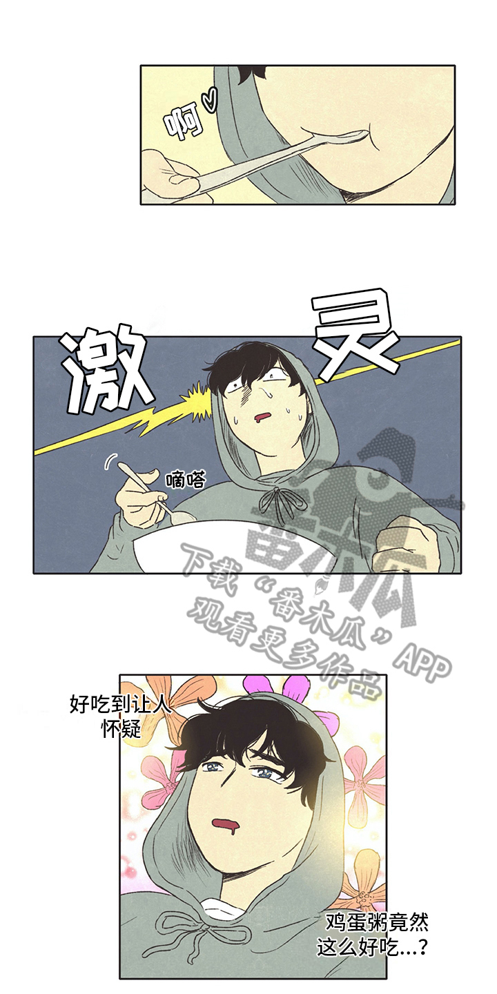 《同存简介》漫画最新章节第30章：厨艺免费下拉式在线观看章节第【12】张图片