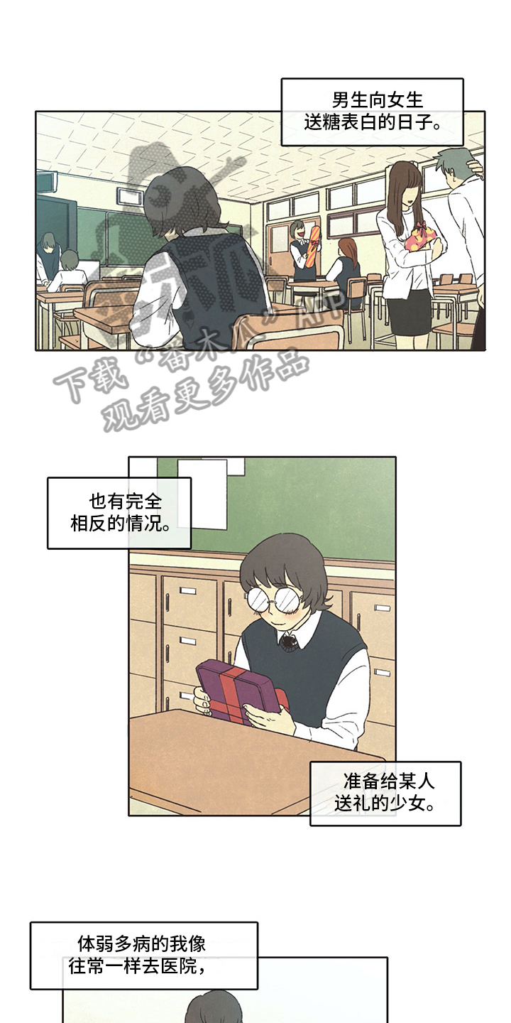 《同存简介》漫画最新章节第31章：暗中观察免费下拉式在线观看章节第【11】张图片