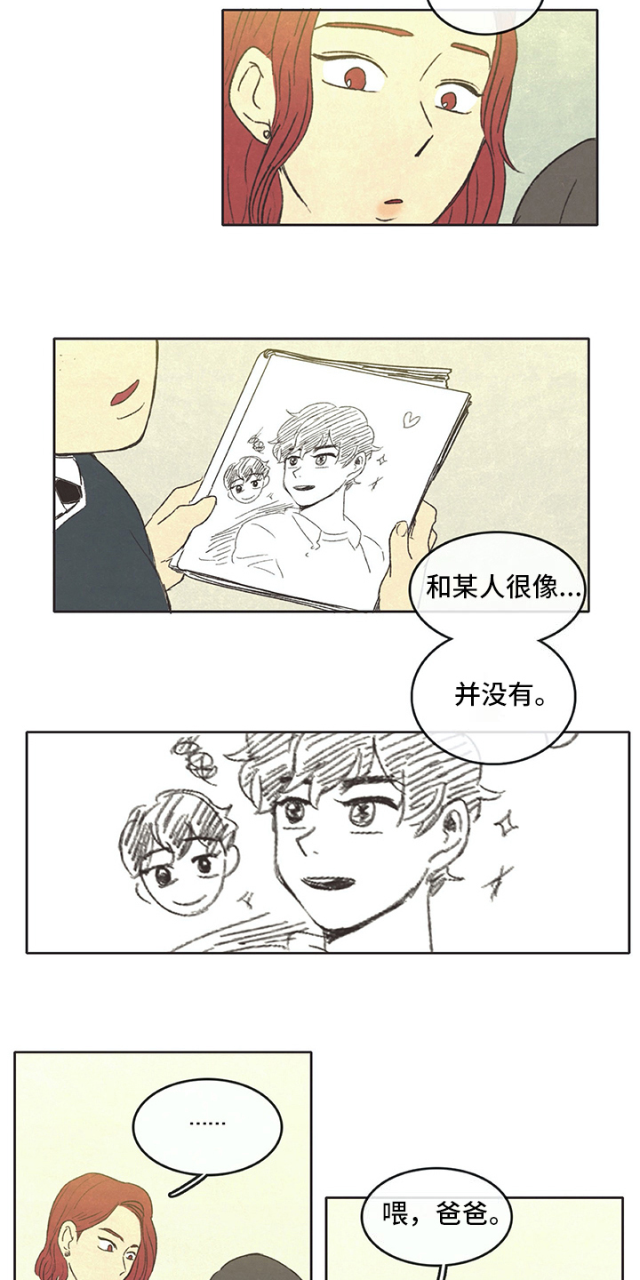 《同存简介》漫画最新章节第31章：暗中观察免费下拉式在线观看章节第【13】张图片