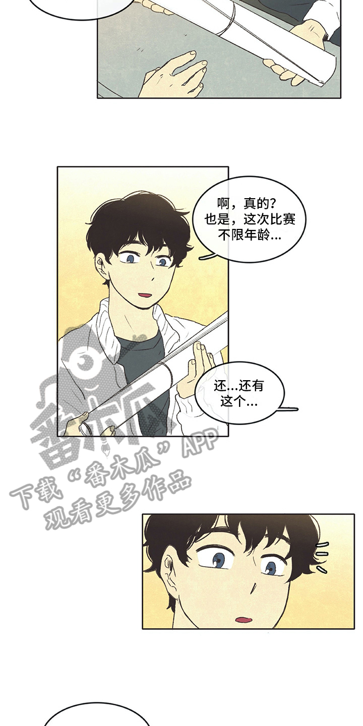 《同存简介》漫画最新章节第32章：分享免费下拉式在线观看章节第【8】张图片