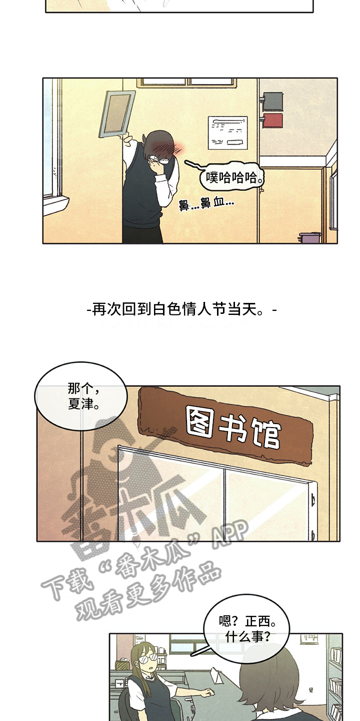 《同存简介》漫画最新章节第32章：分享免费下拉式在线观看章节第【12】张图片