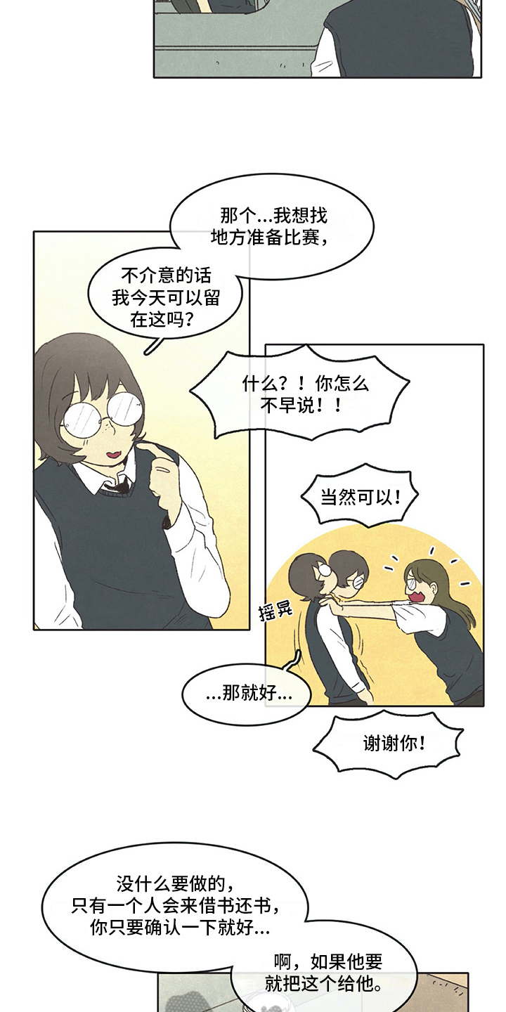 《同存简介》漫画最新章节第32章：分享免费下拉式在线观看章节第【11】张图片