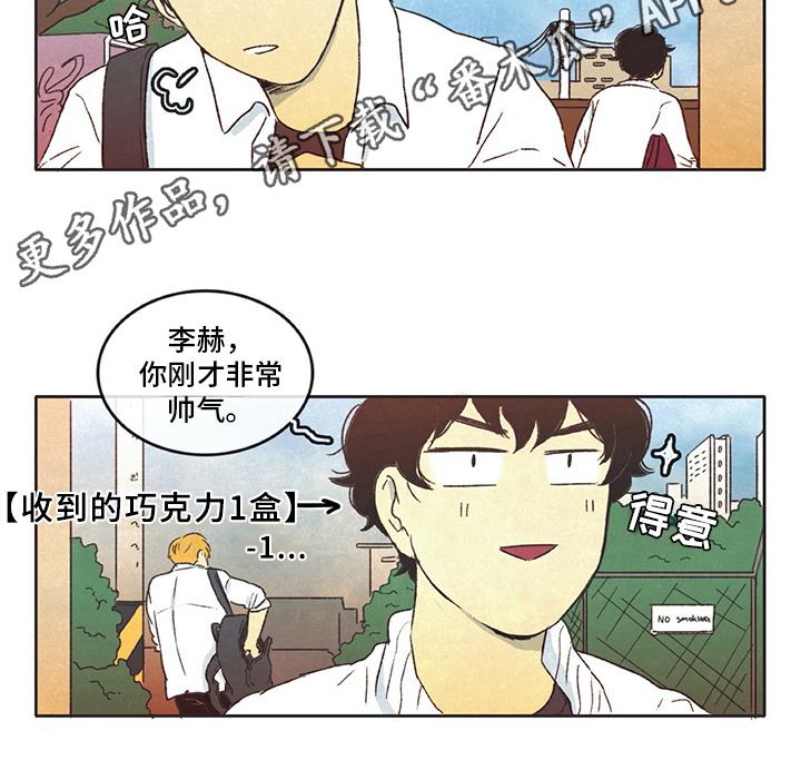 《同存简介》漫画最新章节第32章：分享免费下拉式在线观看章节第【1】张图片