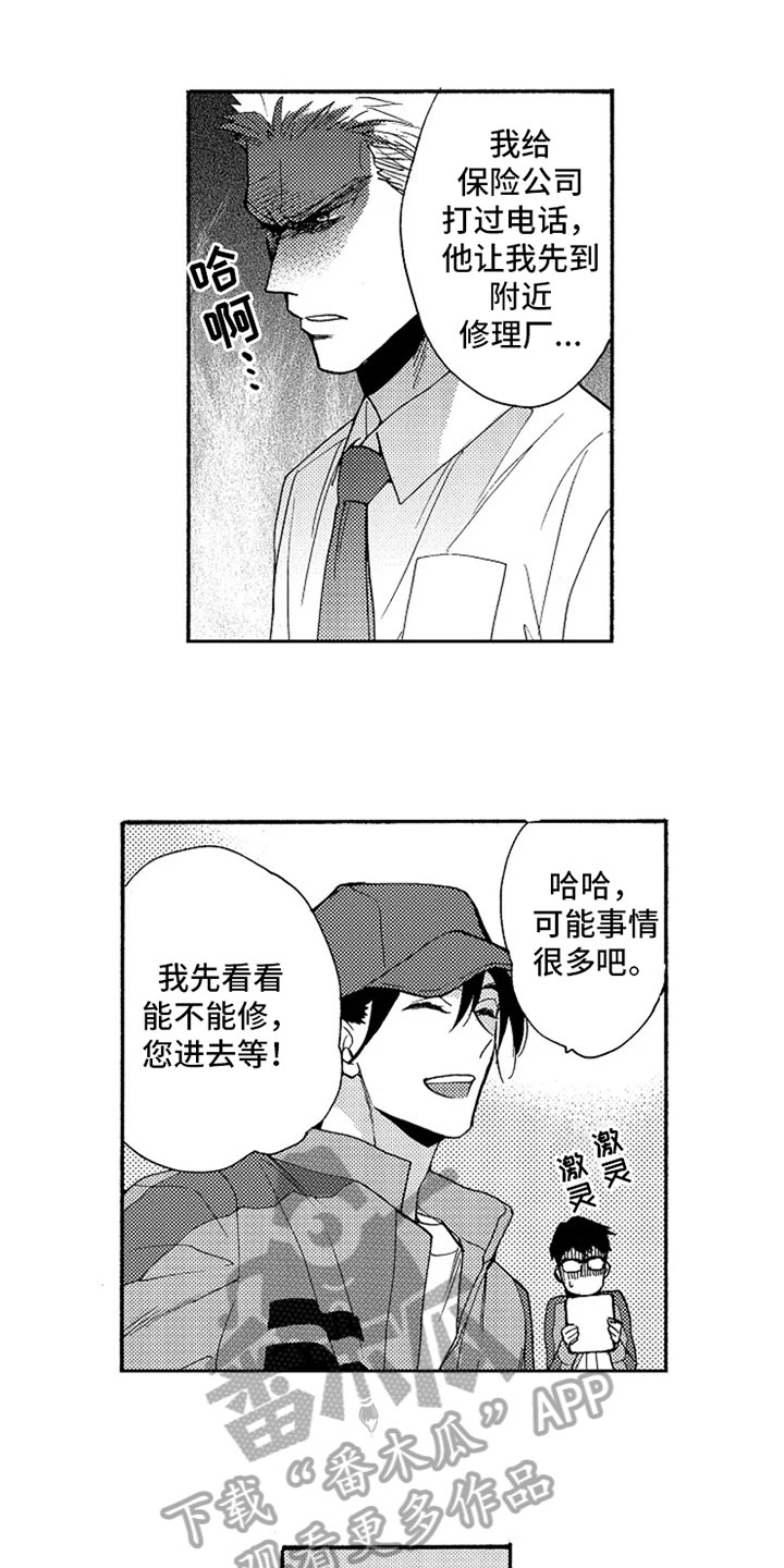 《无罪的第七年》漫画最新章节第6章：转岗免费下拉式在线观看章节第【10】张图片