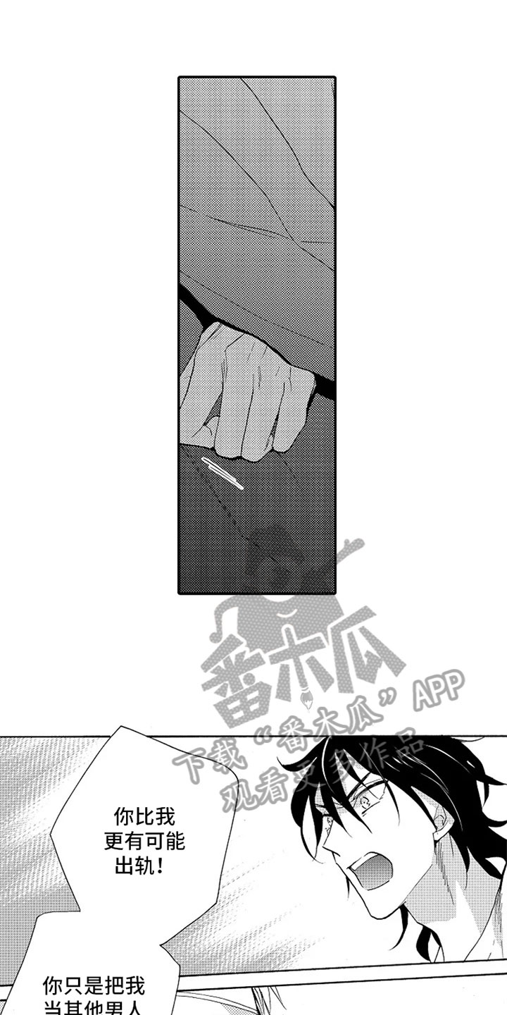 《无罪的第七年》漫画最新章节第15章：解释免费下拉式在线观看章节第【2】张图片