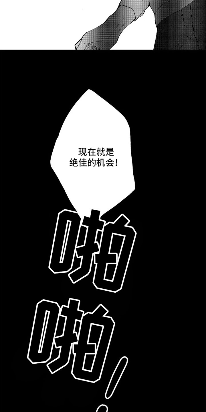 《无罪的第七年》漫画最新章节第16章：吵架免费下拉式在线观看章节第【16】张图片