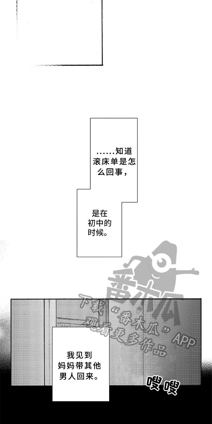 《无罪的第七年》漫画最新章节第16章：吵架免费下拉式在线观看章节第【5】张图片