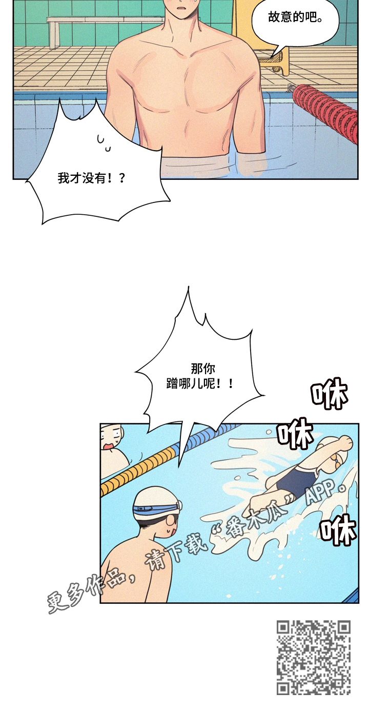 《男性朋友们》漫画最新章节第14章：教游泳免费下拉式在线观看章节第【1】张图片