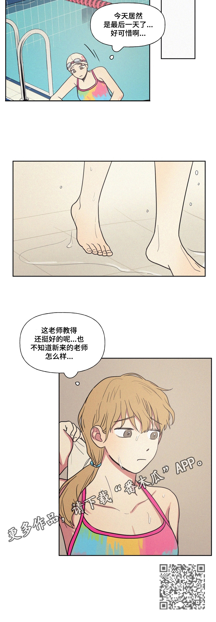 《男性朋友们》漫画最新章节第25章：最后的教导免费下拉式在线观看章节第【1】张图片