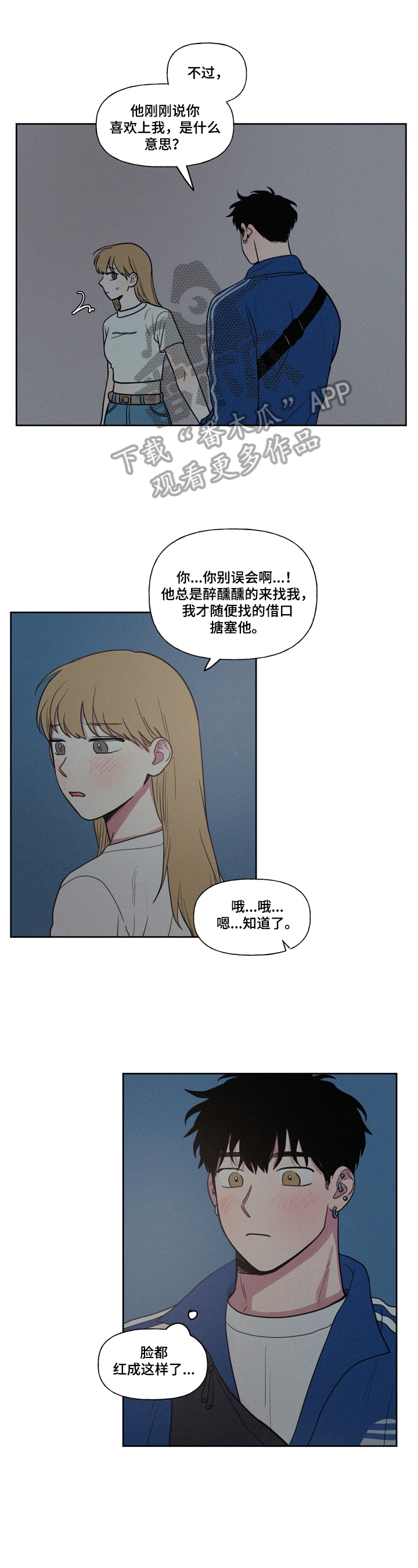 《男性朋友们》漫画最新章节第28章：送泳衣免费下拉式在线观看章节第【8】张图片