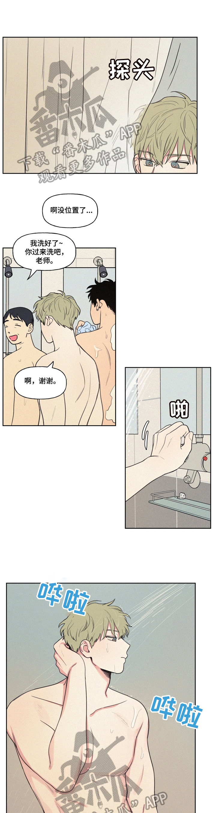 男性朋友们-第30章：喜欢吗全彩韩漫标签