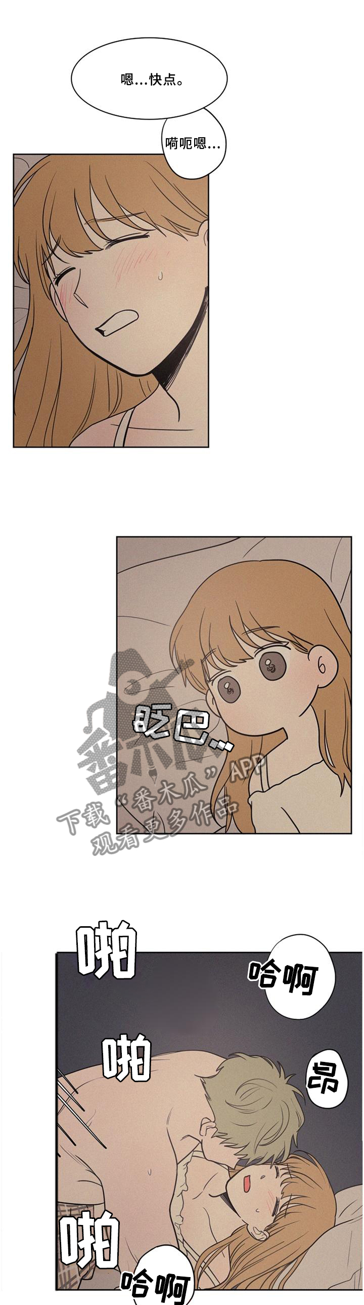 《男性朋友们》漫画最新章节第43章：感觉一般免费下拉式在线观看章节第【8】张图片