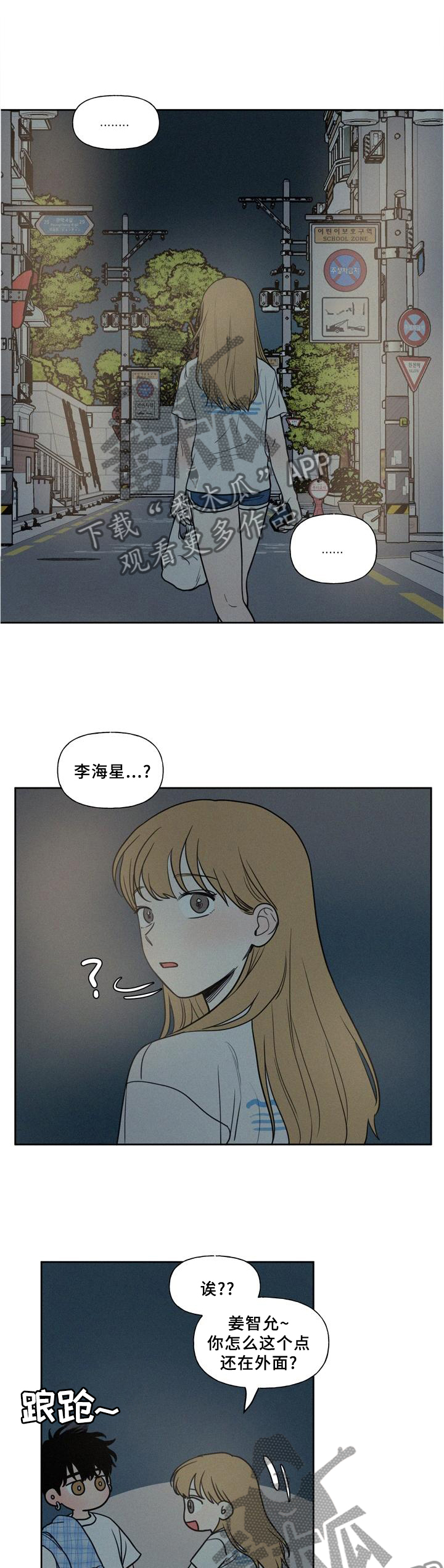 《男性朋友们》漫画最新章节第46章：这样就好免费下拉式在线观看章节第【9】张图片