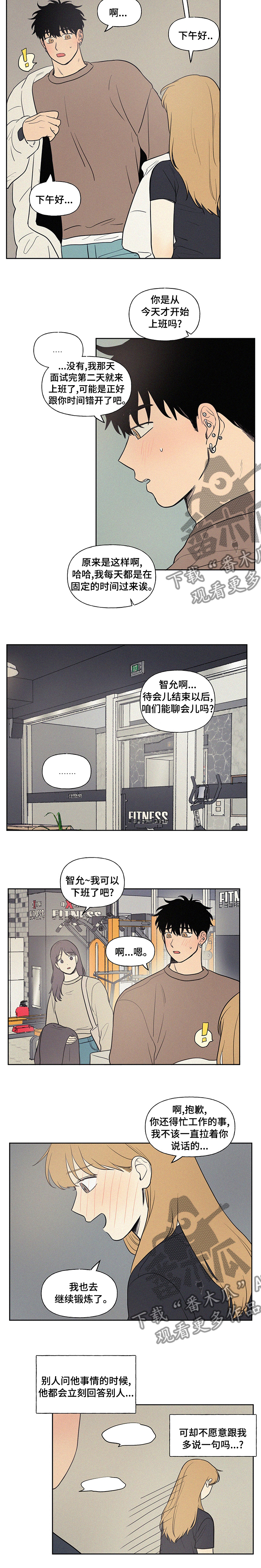 《男性朋友们》漫画最新章节第78章：你说的是不是他啊免费下拉式在线观看章节第【1】张图片