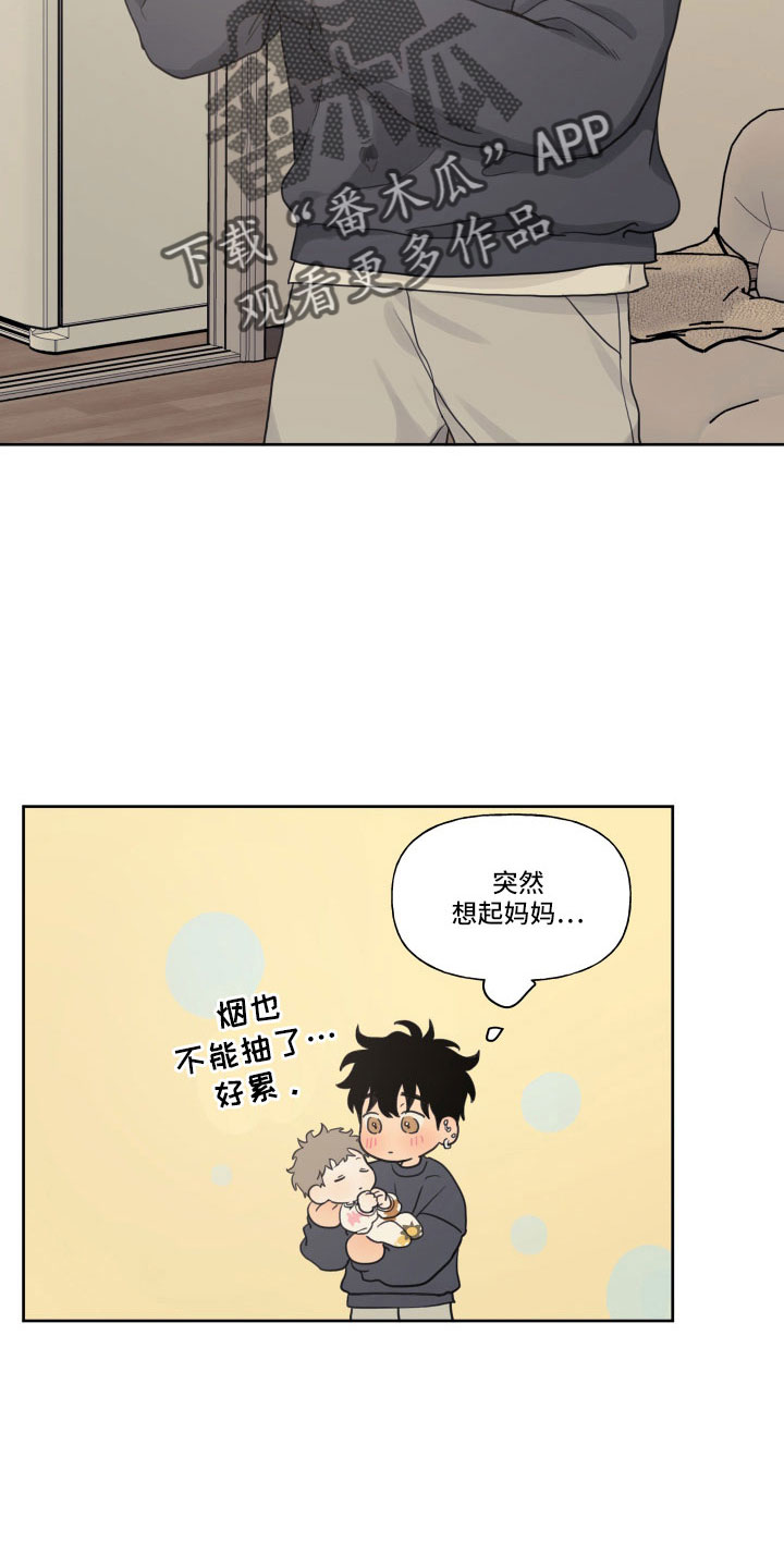 《男性朋友们》漫画最新章节第110章：【番外】快死了免费下拉式在线观看章节第【11】张图片