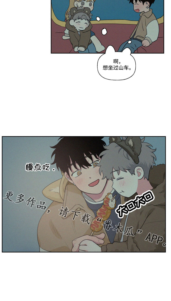 《男性朋友们》漫画最新章节第112章：【番外】出去玩免费下拉式在线观看章节第【1】张图片