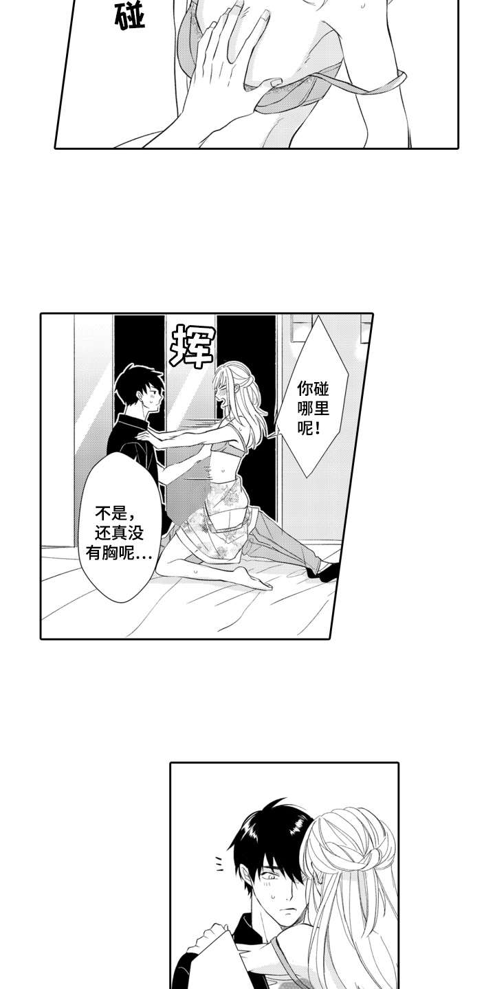 《伪装伴侣》漫画最新章节第4章：下意识免费下拉式在线观看章节第【7】张图片