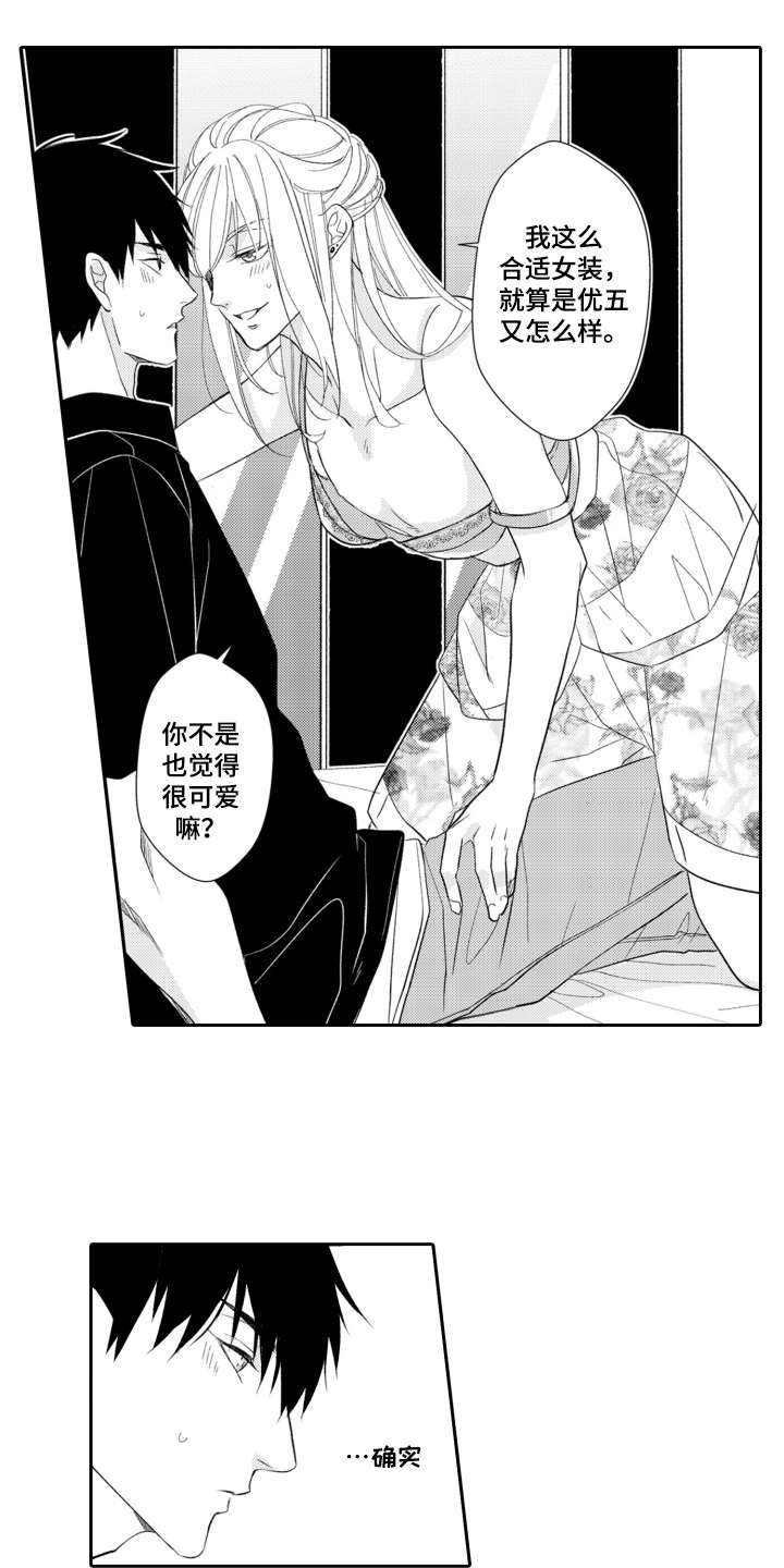 《伪装伴侣》漫画最新章节第4章：下意识免费下拉式在线观看章节第【9】张图片