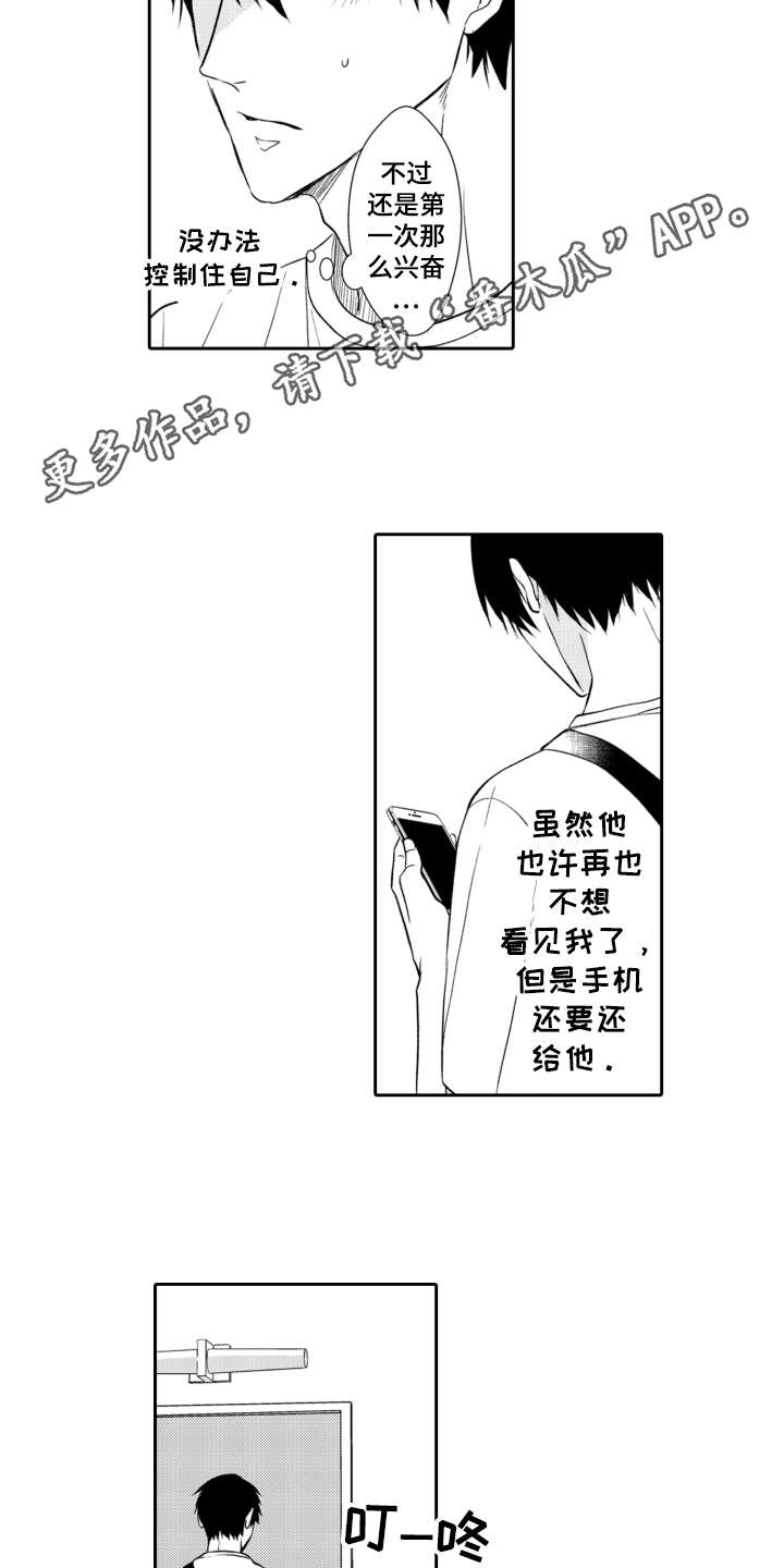 《伪装伴侣》漫画最新章节第5章：找上门免费下拉式在线观看章节第【9】张图片