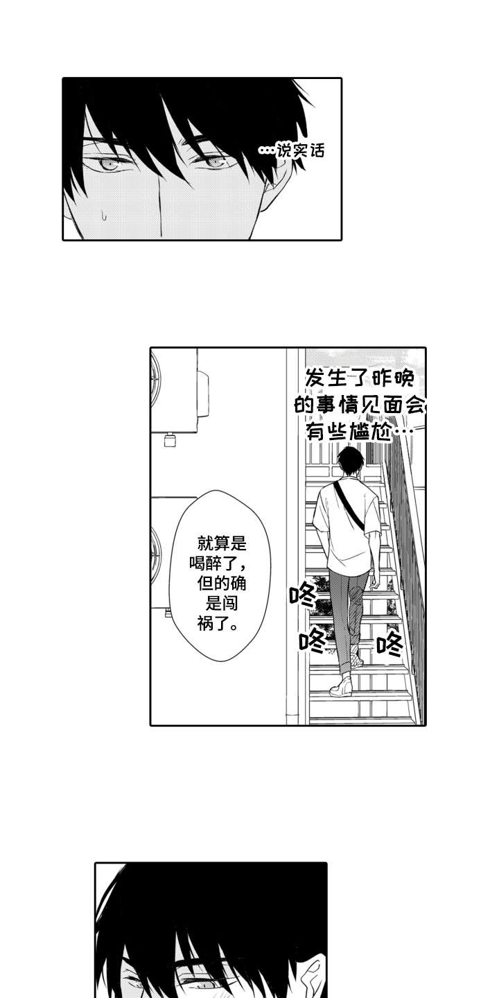 《伪装伴侣》漫画最新章节第5章：找上门免费下拉式在线观看章节第【10】张图片