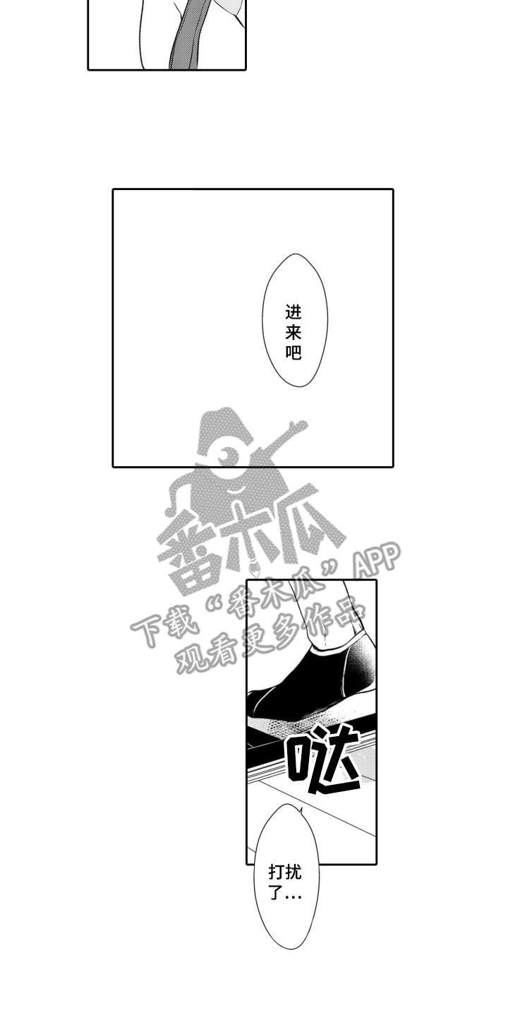 《伪装伴侣》漫画最新章节第6章：女装免费下拉式在线观看章节第【12】张图片