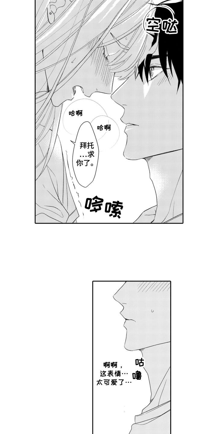 《伪装伴侣》漫画最新章节第9章：戛然而止免费下拉式在线观看章节第【13】张图片