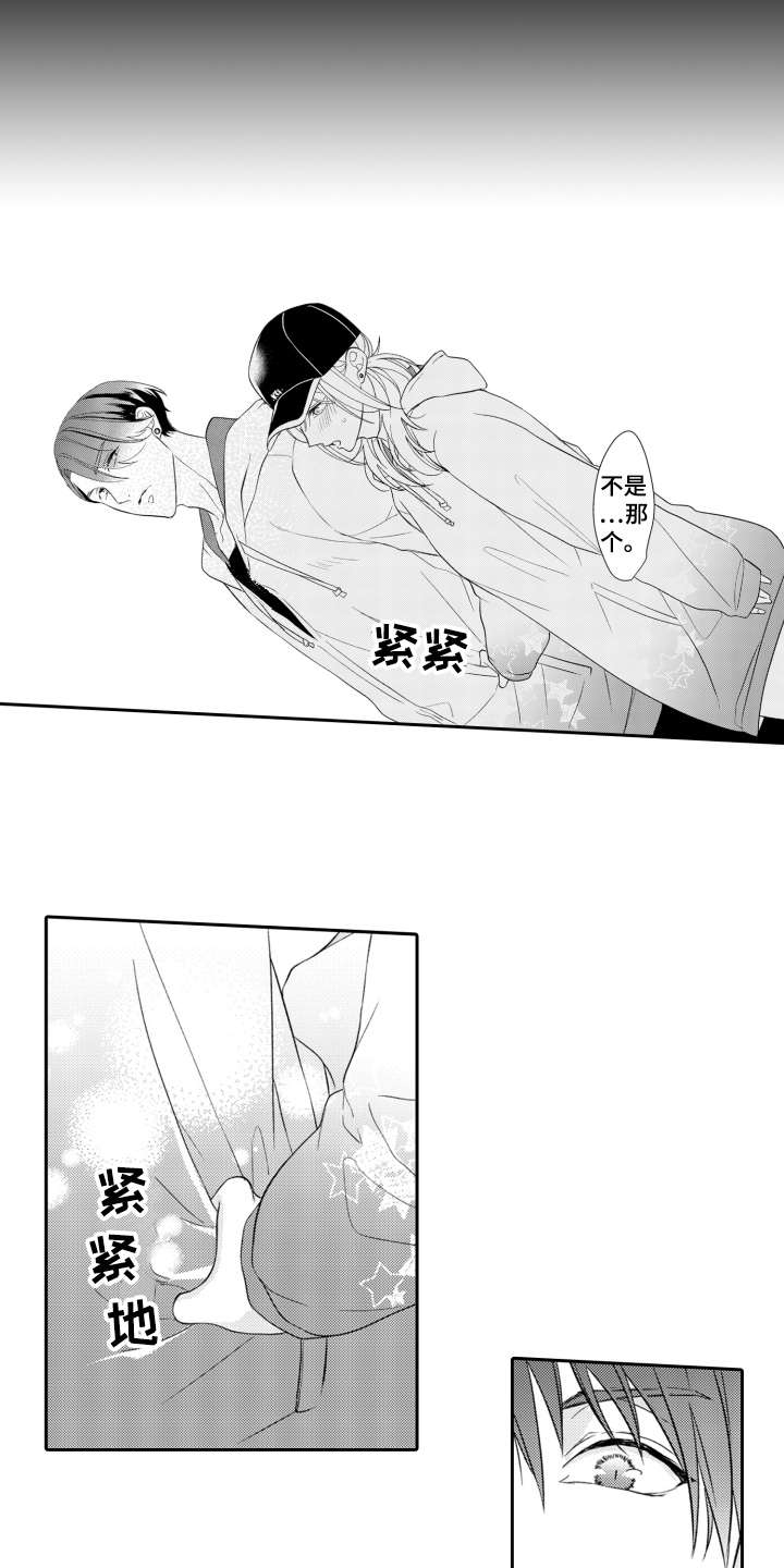 《伪装伴侣》漫画最新章节第11章：不是滋味免费下拉式在线观看章节第【9】张图片