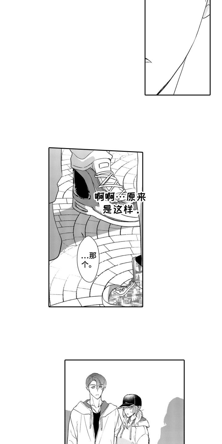 《伪装伴侣》漫画最新章节第11章：不是滋味免费下拉式在线观看章节第【8】张图片